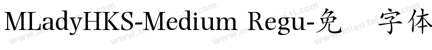 MLadyHKS-Medium Regu字体转换